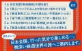 路線図、車両、鉄道会社、時刻表、駅から、鉄道の知ら