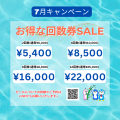 【夏バテには酸素