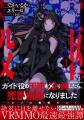 ＜本日発売＞アース・スター コミックス 7月最新刊登