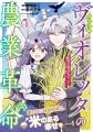 ＜本日発売＞アース・スター コミックス 7月最新刊登