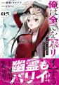 ＜本日発売＞アース・スター コミックス 7月最新刊登
