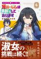 ＜本日発売＞アース・スター コミックス 7月最新刊登
