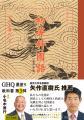 日本人としての道徳心が培われる戦時中の教科書、『復