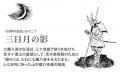 日本人としての道徳心が培われる戦時中の教科書、『復