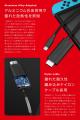 【新発売】Switchドック不要の3in1 HDMIケーブル「Swi