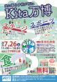 【Kita万博ー共に生きる街がKitaー】東京青年会議所北