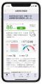 自律神経計測カルテコの無料モニター団体・企業utf-8