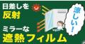 あの“虎柄のマスク姿”の職人が再び　福島の震災utf-8