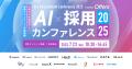 この夏500社超のエンジニア採用支援実績のある『TECH 
