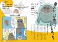 イラストとマンガで楽しく読める！『99%が運！？　絶