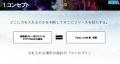 セガ『ソニック』シリーズのディレクターがHALで特別