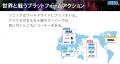 セガ『ソニック』シリーズのディレクターがHALで特別
