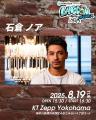 「everylive presents LANDCON ANNEX 超SUMMER2025」