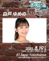 「everylive presents LANDCON ANNEX 超SUMMER2025」