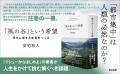『イシューからはじめよ』著者安宅和人氏の待望の新著