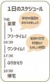 地域の親子をサポートする新規事業：放課後スペース「