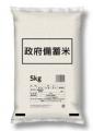 政府備蓄米（令和3年産）の販売を開始