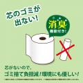 国内最長級の長さと品質の両立！約7.11倍（356m巻）ト