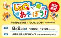 【KRPフェス×平和書店TSUTAYA京都リサーチパーク店】