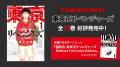 『東京リベンジャーズ』第1期 YouTubeで全24話を無料