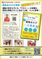 【ついに書籍販売スタート！】こどもの運動能力をはぐ