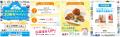 大好き富士山『田子の月カレンダー30周年ありがとう！