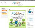 「きっかけ」内に自然と共生する社会などについて語り