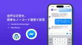 次世代AIチャットボット「Kotae」が日経トレンディ8月