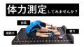 【KRPフェス×フィットネスクラブ　コ・ス・パ京都リサ