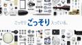 ミネベアミツミ、元卓球日本代表・石川佳純さんが出演