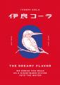 7月27日は「サウンドバーガーの日」！　記念日をutf-8