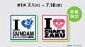 7/31まで開催中！and ST TOKYO×ガンダムシリーズポッ