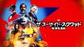ジェームズ・ガン製作総指揮のDCドラマ『ピースメイカ