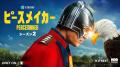 ジェームズ・ガン製作総指揮のDCドラマ『ピースメイカ