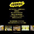 集めて並べて楽しい！“ME TOKYO仕様　光る！BUZZCRE4