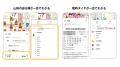 京都府警察と連携した祇園祭の観覧環境をデジタルサポ