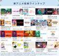 ＜2025夏アニメ・ dアニメストア配信ラインナップ＞独