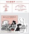 味な副音声 ~voice of food~５周年＆本が出る記念MINI