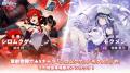 事前登録30万人突破！『新月同行』8月7日（木）正式リ