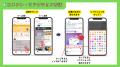 QB HOUSE、コミュニケーションアプリ「Qプラ」をリリ