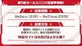 【ガルパ】「第5回ガールズバンド総選挙」情報やカバ