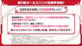【ガルパ】「第5回ガールズバンド総選挙」情報やカバ