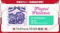【ガルパ】「第5回ガールズバンド総選挙」情報やカバ
