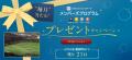 三井不動産と東京ドーム、グループ間でのより強固な連