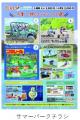 夏のGALA湯沢スキー場でキャンプ練習場campassから次