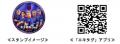 FC東京「京王電鉄 Ｄａｙ」を開催します！
