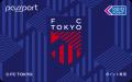 FC東京「京王電鉄 Ｄａｙ」を開催します！
