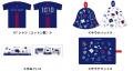 FC東京「京王電鉄 Ｄａｙ」を開催します！