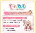 『トリッカル・もちもちほっペ大作戦』CBT振り返り！ 
