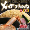 夏にピッタリの幸楽苑オリジナル「冷麺」を今年も販売